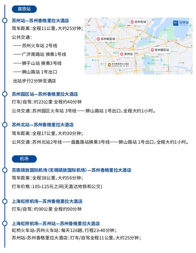 下周一开幕！化学加合成生物学药物化学生物学连续流企业家开云 开云体育官网科学家高峰论坛
