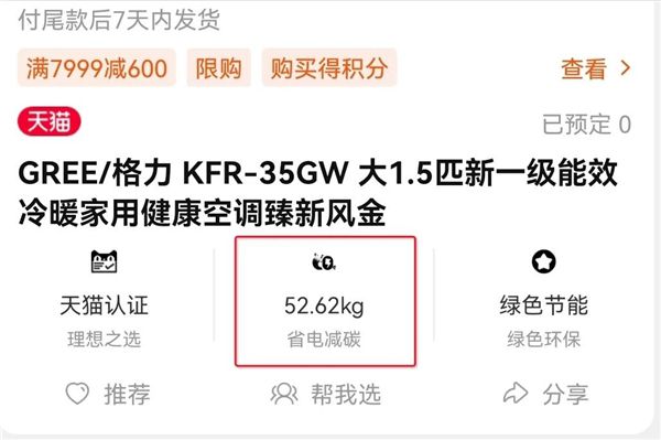 开云体育 kaiyun.com 官网入口全国首个“高效节能产品减碳量评估”系列标准正式推出(图1)