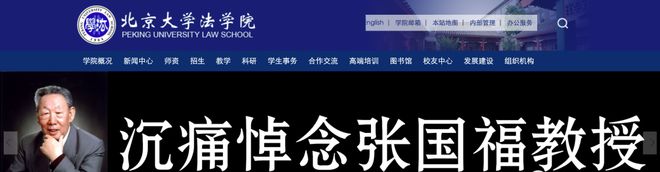 开云体育 Kaiyun.com 官网入口痛悼！3位知名教授逝世！