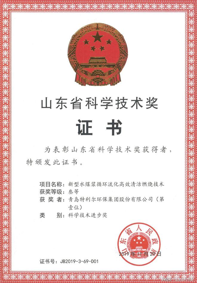 【品牌】青岛特利尔环保集开云体育 开云平台团(图3)
