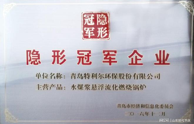 【品牌】青岛特利尔环保集开云体育 开云平台团