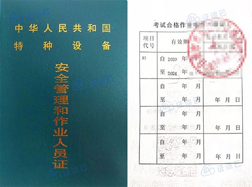 开云体育 Kaiyun.com 官网入口压力容器特种作业人员证怎么考?在哪里考?报考条件是什么?