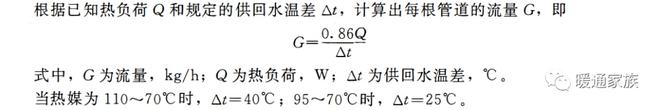 水力计算方法及计算公式的总结开云体育 开云平台