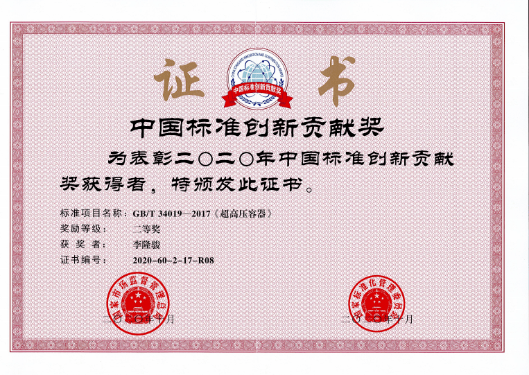 如水追梦聚力成长！ 202开云体育 Kaiyun.com 官网入口0年特检院干了什么？(图8)