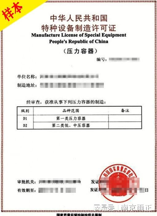 开云 开云体育官网A、B、C、D类压力容器的划分压力容器资质办理 雨正(5月推荐)(图3)