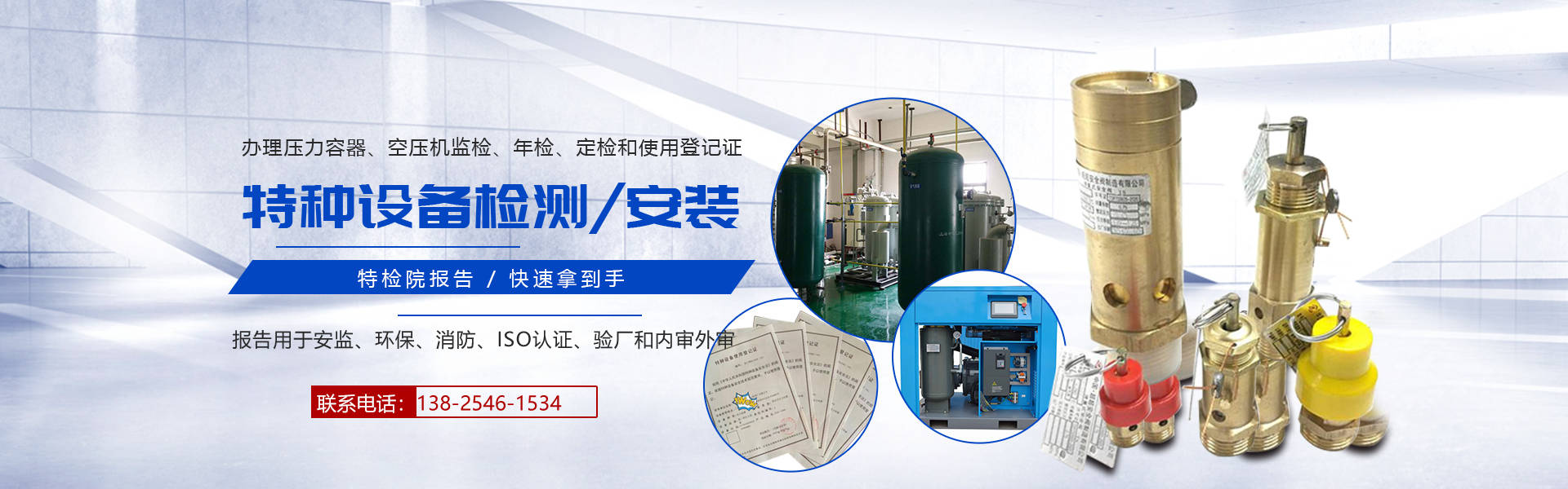 特种设备使用登记证(压力容器使用登记证)办理流程、材料、地点、开云体育 开云官网费用及条件