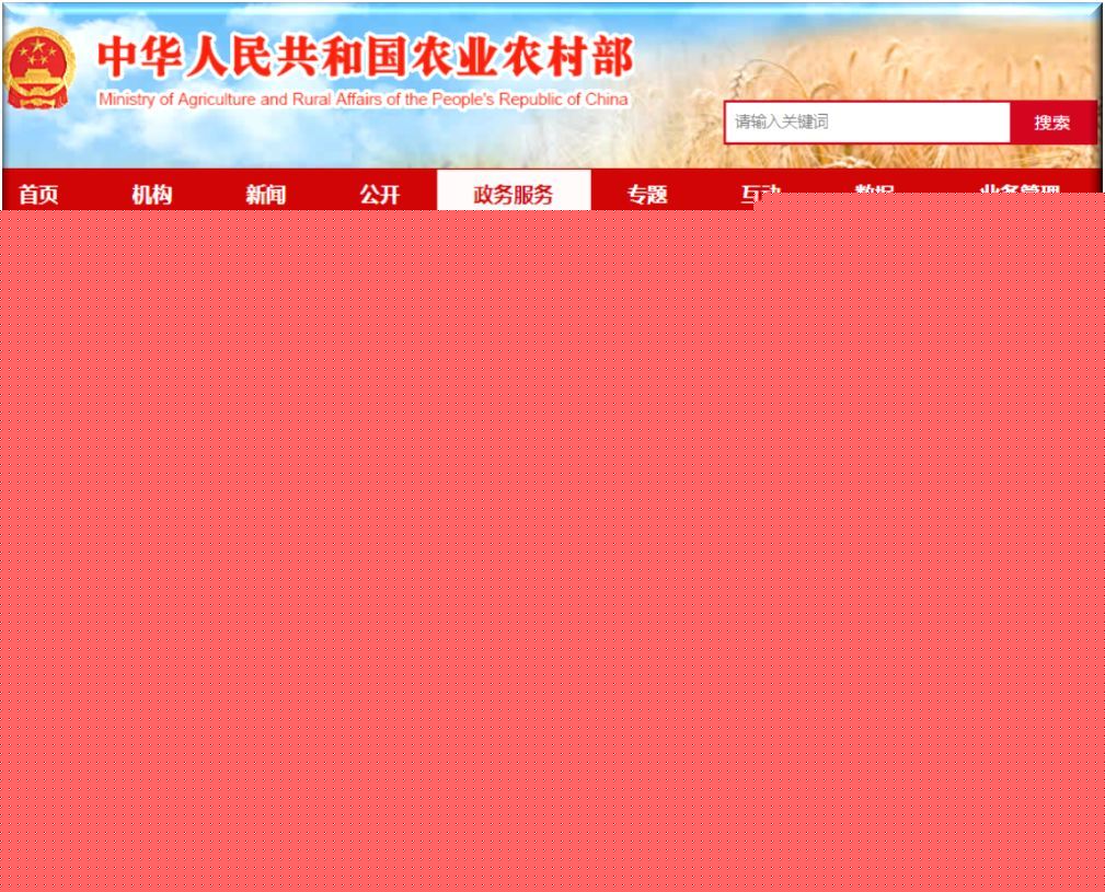 开云 开云体育官网《农药经营许可证》你办理花了多少钱？如果不想多花冤枉钱请看这里！！(图3)