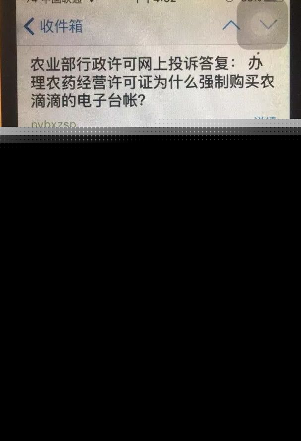 开云 开云体育官网《农药经营许可证》你办理花了多少钱？如果不想多花冤枉钱请看这里！！(图6)