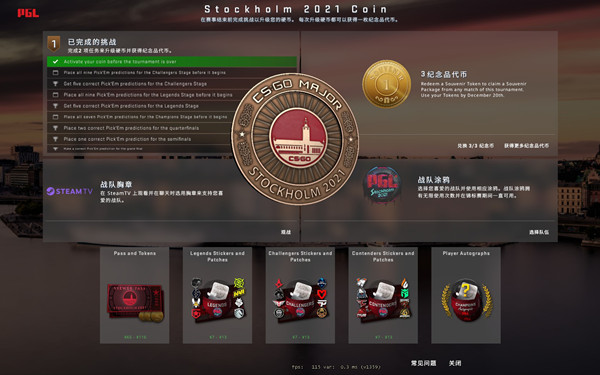 csgomajorKaiyun 开云体育通行证多少钱？major通行证价格奖励一览[多图](图2)