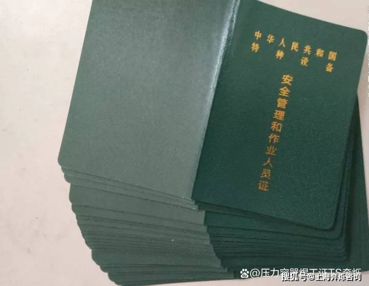 开云体育 开云平台特种设备焊工证是什么？焊工证绿本怎么考？压力容器、锅炉、压力管道书