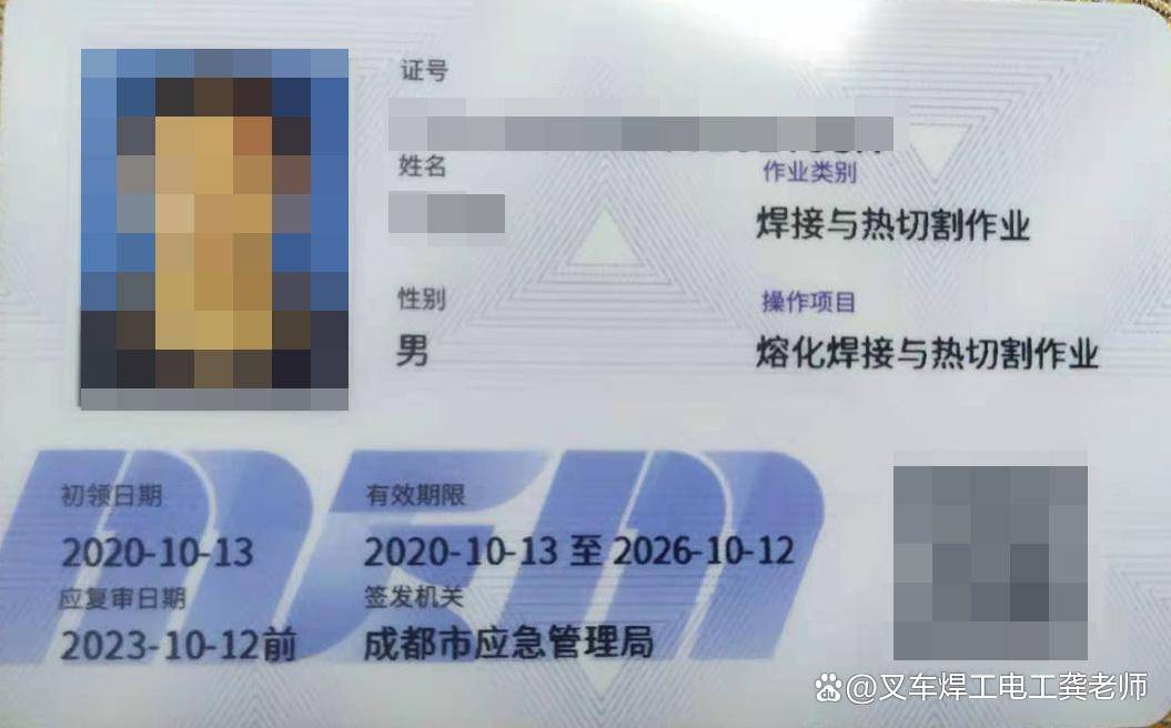 焊工证有哪几种类型？30秒确定自己要考的开云APP 开云官网入口证书