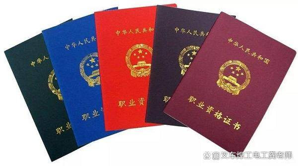 焊工证有哪几种类型？30秒确定自己要考的开云APP 开云官网入口证书(图2)