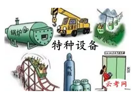 Kaiyun 开云体育2021年全国特种设备从业人员（压力容器R1证）信息查询系统平台