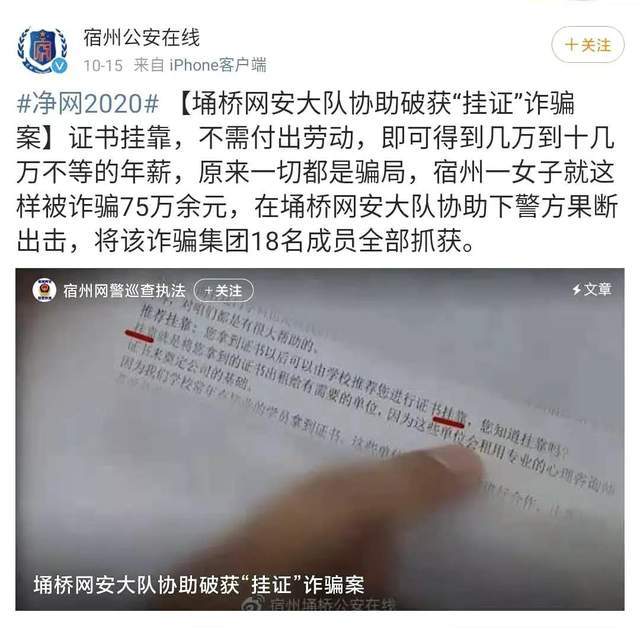 Kaiyun 开云体育2021年证书挂靠费用排行榜(图3)