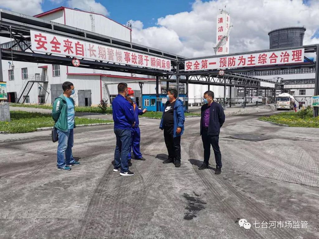 开云体育 开云官网黑龙江省七台河市市场监管局开展移动式压力容器专项监督检查
