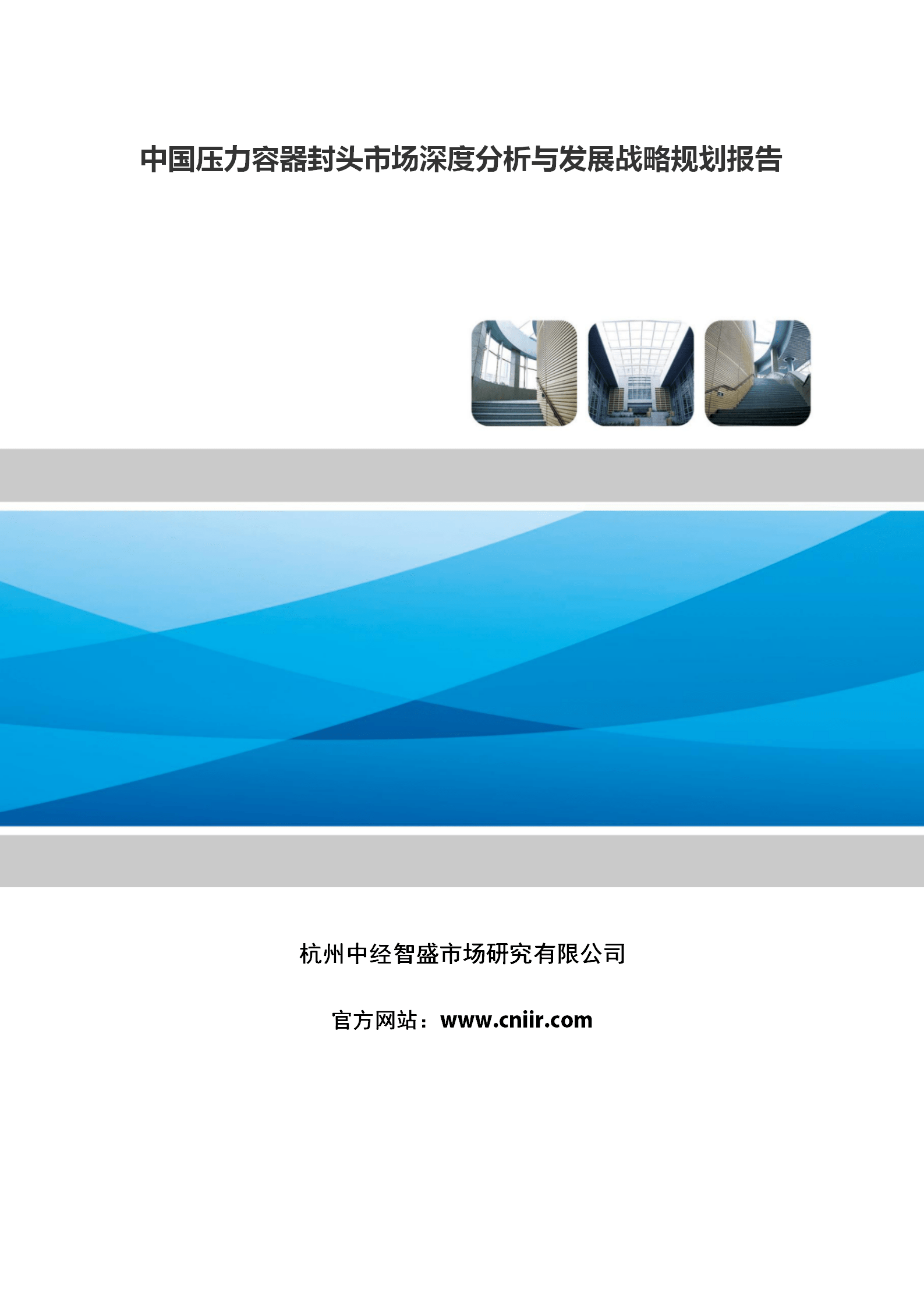 开云 开云体育官网中国压力容器封头产能增长至9175万吨(图2)