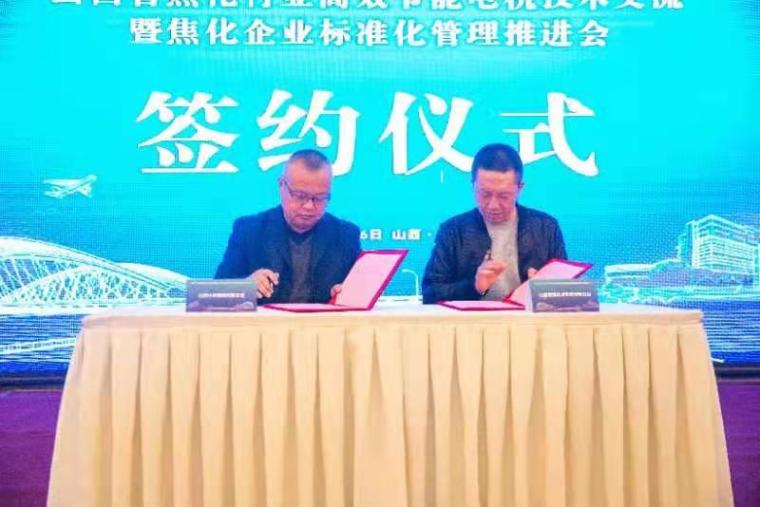 开云APP 开云官网入口山西省焦化行业高效节能电机技术交流 暨焦化企业标准化管理推进会召开
