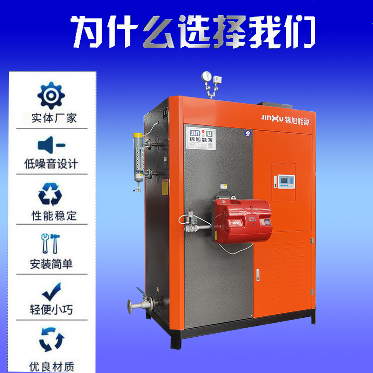 蒸汽发生器新型节能环保蒸开云 开云体育官网汽发生器(图2)