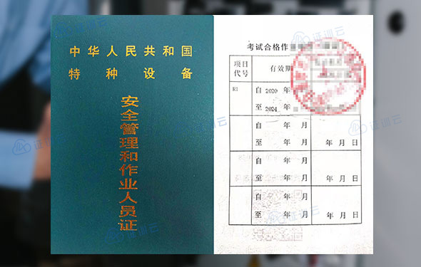 压力容器证怎么考？考试时间是多久？报名需要开云 开云体育官网哪些材料？(图1)