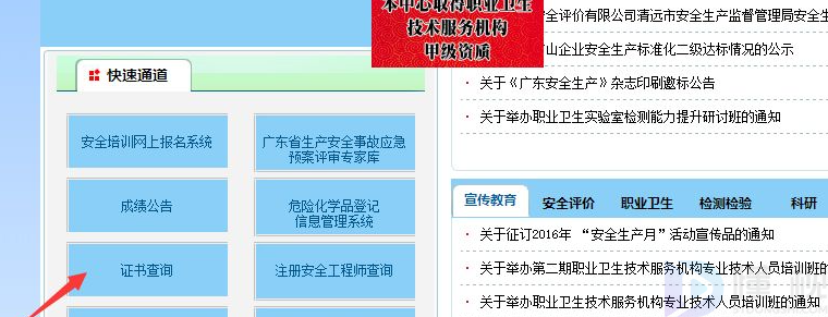 开云 开云体育官网焊工证网上如何查询(图2)