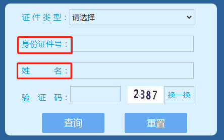 应急管理局全国特种作业焊工证查询及电开云体育 Kaiyun.com 官网入口子证书下载系统官网(图1)