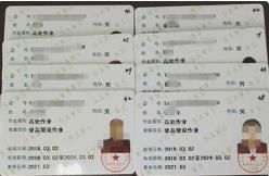 怎样查询个人开云APP 开云官网入口压力容器焊工证(图1)