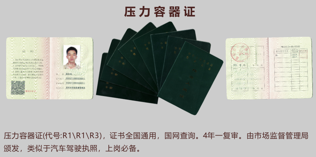 Kaiyun 开云体育云南压力容器证查询系统http：cnsesamrgovcn(图1)