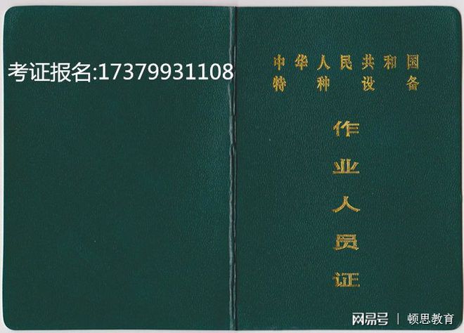 中山考叉车上岗证在开云APP 开云官网入口哪报名考试批次(图2)