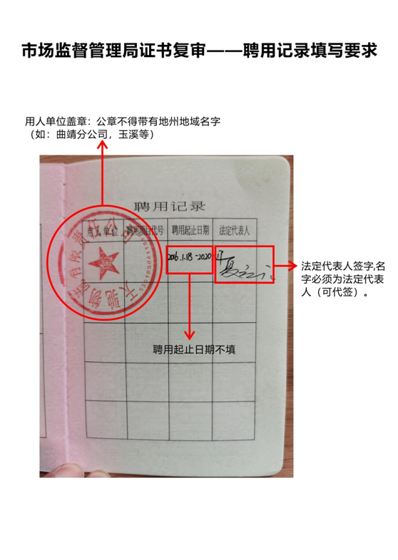 开云体育 开云平台全国特种设备公示信息查询平台http：cnsesamrgovcn(图7)