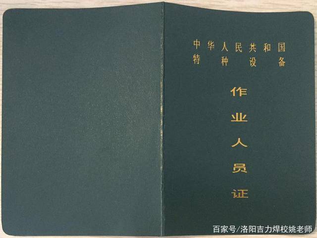 开云 开云体育官网你考的绿本证是国网证么怎么辨别