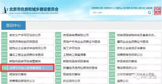 最新！特种作业证（应急局质监局建设厅）证书查询网址汇总开云APP 开云官网入口！(建议收藏)(图7)