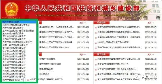 最新！特种作业证（应急局质监局建设厅）证书查询网址汇总开云APP 开云官网入口！(建议收藏)(图6)
