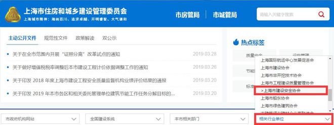 最新！特种作业证（应急局质监局建设厅）证书查询网址汇总开云APP 开云官网入口！(建议收藏)(图11)