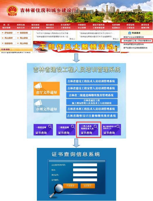 最新！特种作业证（应急局质监局建设厅）证书查询网址汇总开云APP 开云官网入口！(建议收藏)(图17)