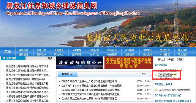 最新！特种作业证（应急局质监局建设厅）证书查询网址汇总开云APP 开云官网入口！(建议收藏)(图15)