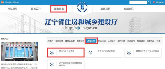 最新！特种作业证（应急局质监局建设厅）证书查询网址汇总开云APP 开云官网入口！(建议收藏)(图18)