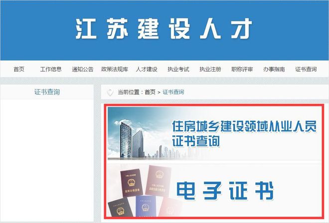 最新！特种作业证（应急局质监局建设厅）证书查询网址汇总开云APP 开云官网入口！(建议收藏)(图21)