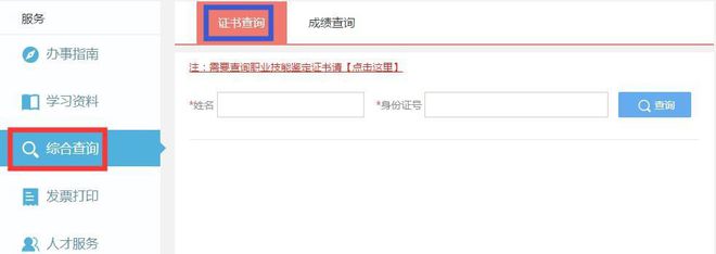 最新！特种作业证（应急局质监局建设厅）证书查询网址汇总开云APP 开云官网入口！(建议收藏)(图25)