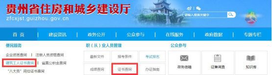 最新！特种作业证（应急局质监局建设厅）证书查询网址汇总开云APP 开云官网入口！(建议收藏)(图36)
