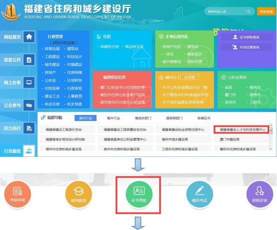 最新！特种作业证（应急局质监局建设厅）证书查询网址汇总开云APP 开云官网入口！(建议收藏)(图24)