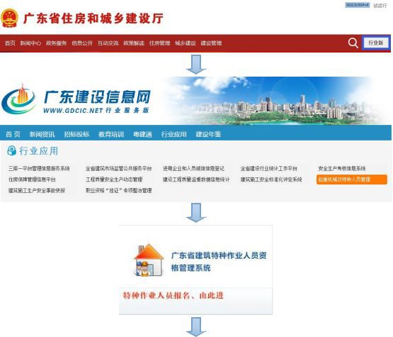 最新！特种作业证（应急局质监局建设厅）证书查询网址汇总开云APP 开云官网入口！(建议收藏)(图32)