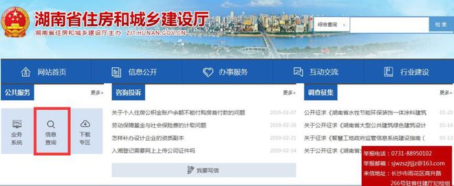 最新！特种作业证（应急局质监局建设厅）证书查询网址汇总开云APP 开云官网入口！(建议收藏)(图30)
