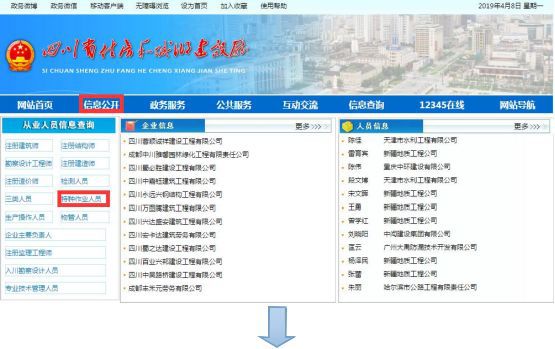 最新！特种作业证（应急局质监局建设厅）证书查询网址汇总开云APP 开云官网入口！(建议收藏)(图38)