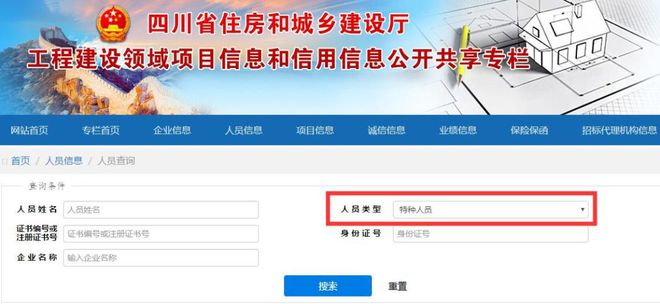 最新！特种作业证（应急局质监局建设厅）证书查询网址汇总开云APP 开云官网入口！(建议收藏)(图39)