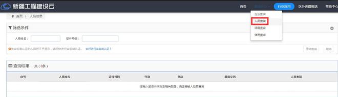 最新！特种作业证（应急局质监局建设厅）证书查询网址汇总开云APP 开云官网入口！(建议收藏)(图47)