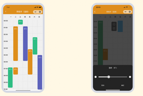 开云APP 开云官网入口智能舒适高效取暖——机智云取暖器方案(图4)