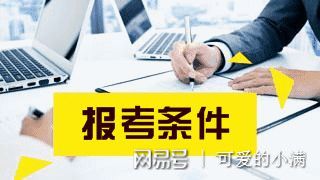 开云体育 开云官网考焊工证需要什么条件呢？