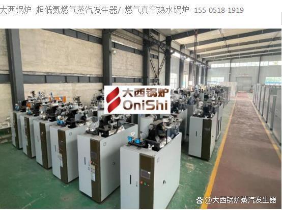 河北全预混超低氮免检节能燃气蒸汽发生器厂家替代传统锅炉 省钱开云体育 Kaiyun.com 官网入口(图5)