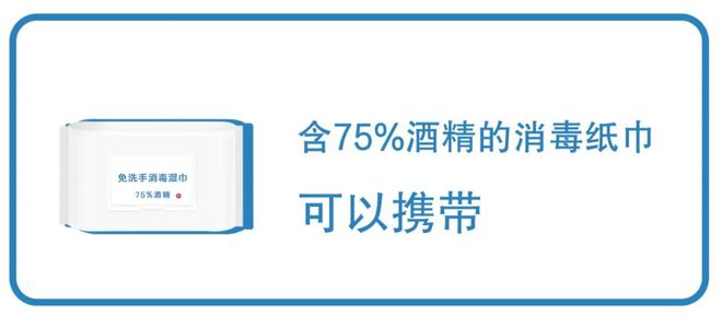 消毒液、湿巾、凝胶……哪种消毒用品开云 开云体育官网能带上火车？