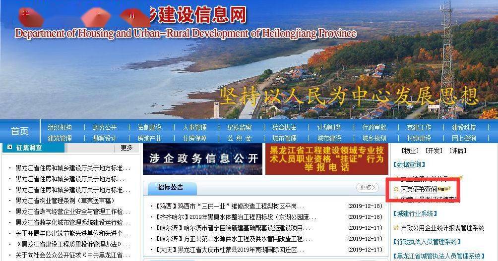 Kaiyun 开云体育【建议收藏】2022年特种作业证（应急局质监局建设厅）证书查询网址汇总！(图18)